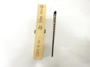 涛山造　輪島塗　蒔絵　吹寄　茶杓